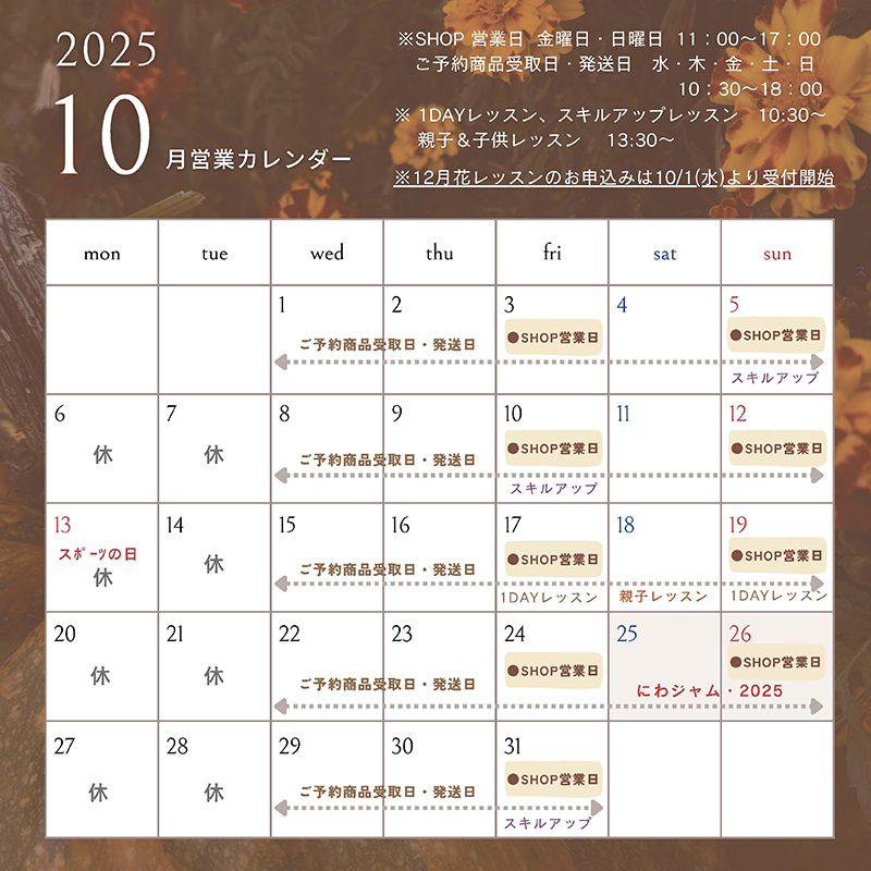 今月のカレンダー